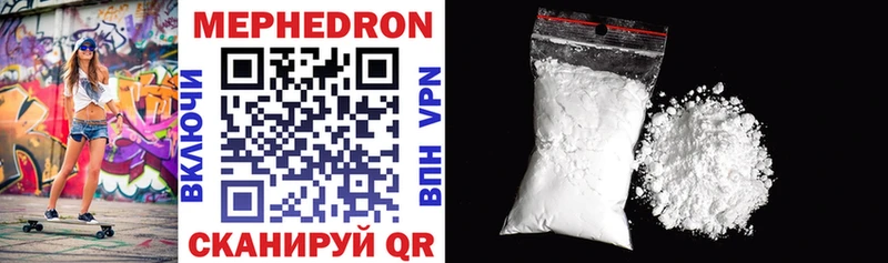 МЕФ mephedrone  купить наркотик  Сортавала 