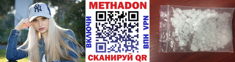 МЕТАДОН кристалл Сортавала